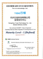 CMMI软件能力成熟度模型集成资质