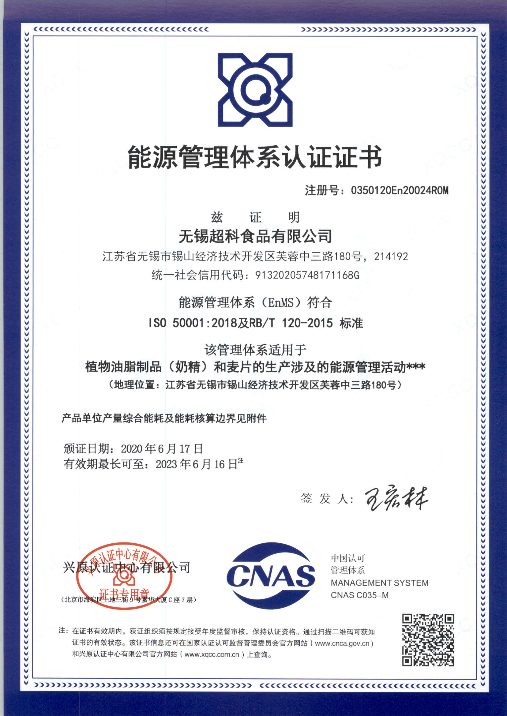 ISO50001能源管理体系认证