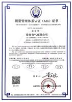 ISO10012测量管理体系认证