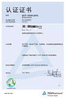 IATF16949汽车行业质量管理体系