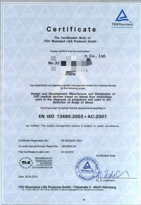 ISO13485医疗器械行业质量管理体系