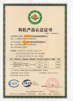 中国有机认证